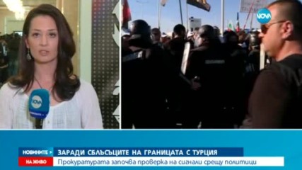 ЗАРАДИ БЛОКАДАТА НА ГРАНИЦАТА: Прокуратурата започна проверка