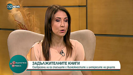 "Социална мрежа": Летните списъци за четене на децата
