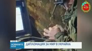 Президентът Йотова и премиерът Радев откриха Годишната конференция на посланиците ни