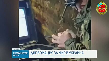 Президентът Йотова и премиерът Радев откриха Годишната конференция на посланиците ни