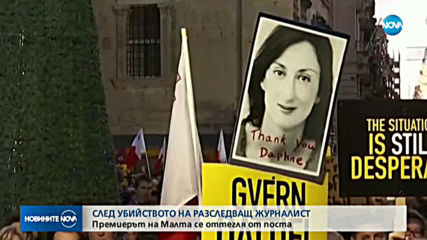 Избират нов премиер на Малта през януари