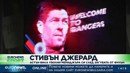 Спортни новини, 21.10.2022 - следобедна емисия