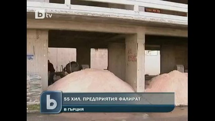 55 000 малки предприятия в Гърция са пред фалит