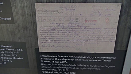 Непоказвани досега снимки и документи в изложба за Руско-турската война