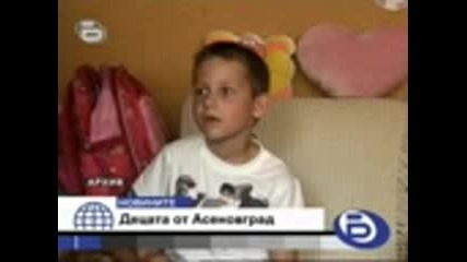 Полицаите в Асеновград не са участвали в принудителното предаване на децата 