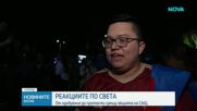 Разнопосочни реакции по света след ареста на Мадуро
