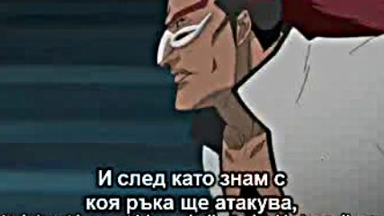 Bleach - 118 бг субс