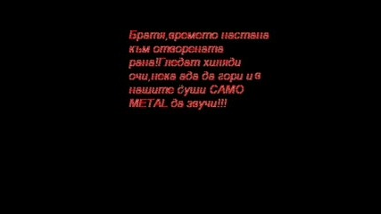 Bitie Za Metala