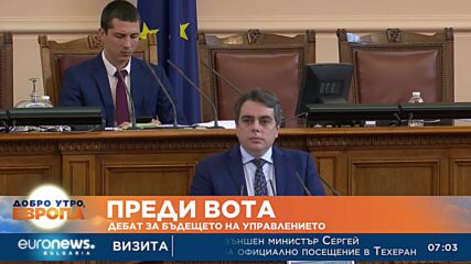 Преди вота: Дебат за бъдещето на управлението