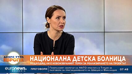 Кремена Кунева, ДБ: Липсата на приемственост забавя проекта за детска болница