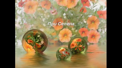 One Big Love S1e18 {пълнолунието} 