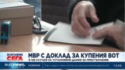 МВР доволно от изборите – свършили си работата