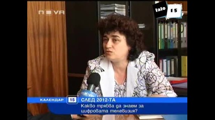 Календар След 2012 Аналогова Телевизия Няма Да Има Ще Има Само Цифрова Телевизия 