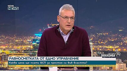 Валери Жаблянов: Няма ясна опозиция в БСП. Избор на нов председател преди изборите не е добра идея