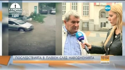 Плевен след потопа