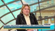 Бобчева: Всички спорове за кризата с боклука в София са във Върховния административен съд