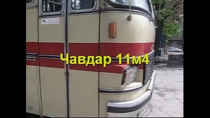 Чавдар 11м4 в Габрово