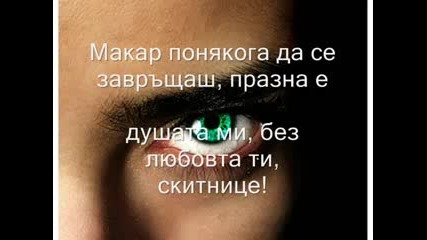 Птица...скитница