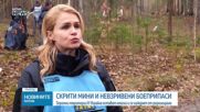 Скрита заплаха: Огромни райони в Украйна са покрити с мини и невзривени боеприпаси