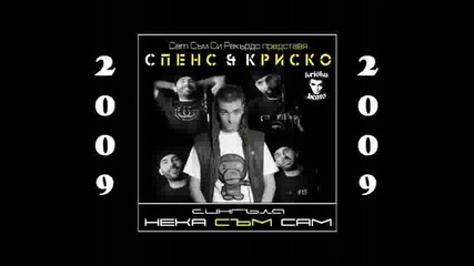 Neka sym sam - Spens & Krisko