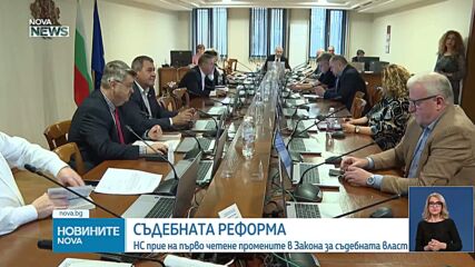 На първо четене: Приеха създаването отново на Комисия за противодействие на корупцията