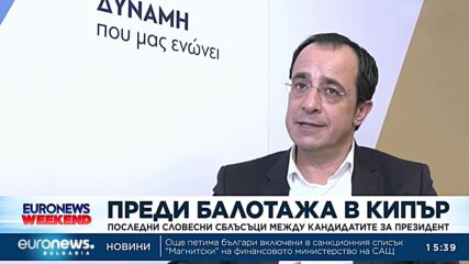 Словесни сблъсъци между кандидатите за президентския пост в Кипър