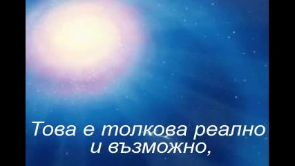 По пътя заедно - Аз и Ти