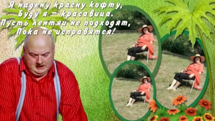Шуточный проект - Частушки - веселушки