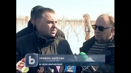 Трифон Зарезан в село Карабунар