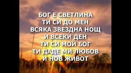 Blagovestie - Ti Si Do Men