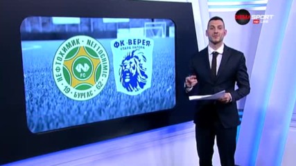 Какво раздели отборите на Нефтохимик и Верея?