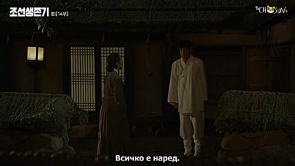 Joseon Survival / Да Оцелееш в Чосон (2019) Епизод 14