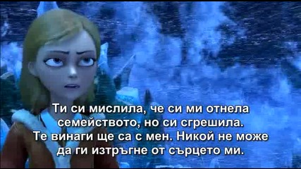 Снежната кралица (2012) Part 4