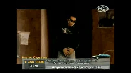 Ice Cream - Завинаги заедно