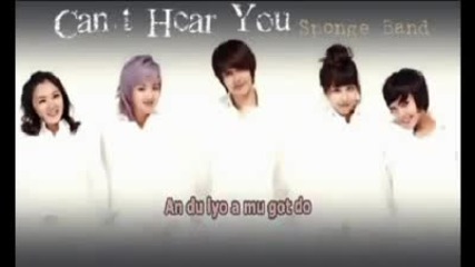 Sponge Band - Can`t Hear You { Sing - Along } 