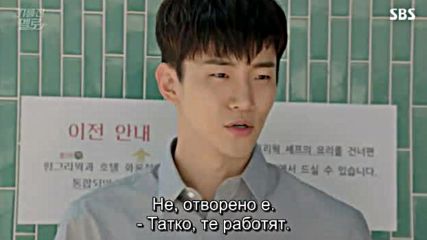 Wok Of Love E35 / Изпържи Ме Любов Е35