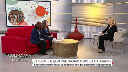 Възможно ли е финансовата грамотност да влезе в класните стаи още от първи клас