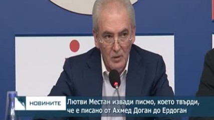 Лютви Местан извади писмо, което твърди, че е писано от Ахмед Доган до Ердоган