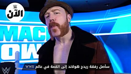 نجوم WWE يتذكرون أفضل لحظات 2021