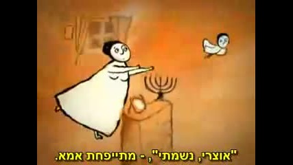 детска преспивна песен (немско - еврейски език) - yiddish 