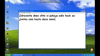 hack za jivotno.com