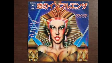 Sphinx - Love Infection[1978]