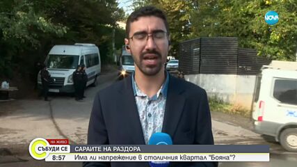 1Все още има полицаи пред имотите, обитавани от Доган