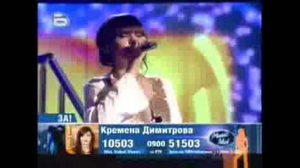 Кремена Димитрова - Tamally Maak