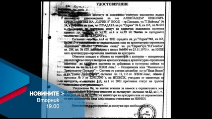 Новините на Нова – централна емисия на 8 март