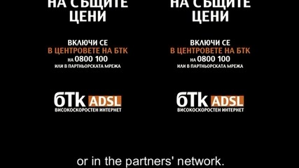 Btc Adsl Супер Любо 2