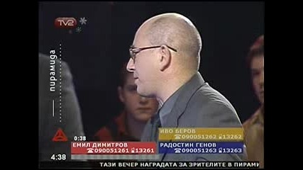 Темата България: Граница на ЕС или буфер за емигранти в Пирамида по ТВ2 от 14.01.2009