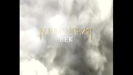 Промо - сезон 2, еп. 37 - Великолепният век