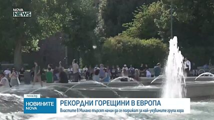 Властите в Милано търсят начин да се погрижат за най-уязвимите групи хора