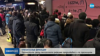 Новините на NOVA (18.12.2019 - 8.00)